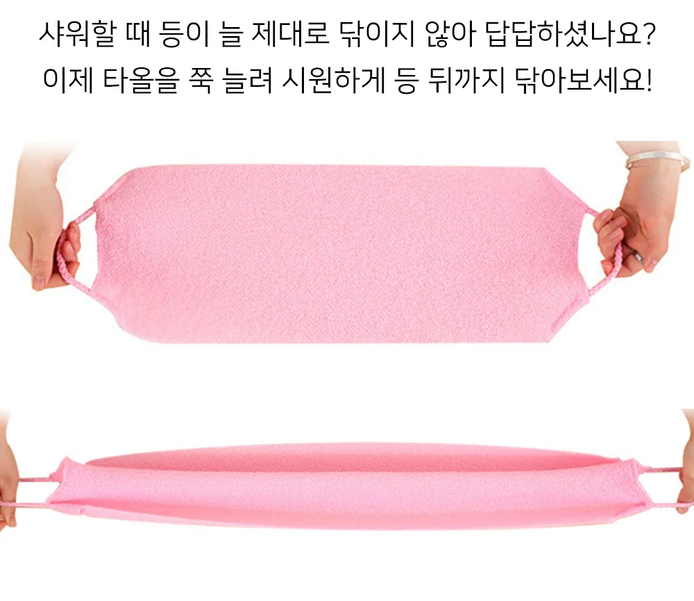 셀링온 손잡이 샤워타올 상세2