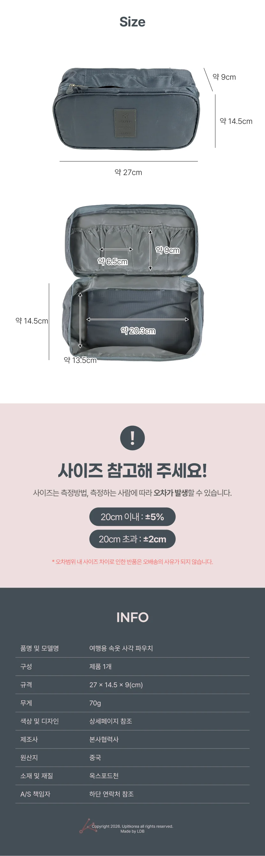 502106 속옷 사각 여행용 파우치 상세4