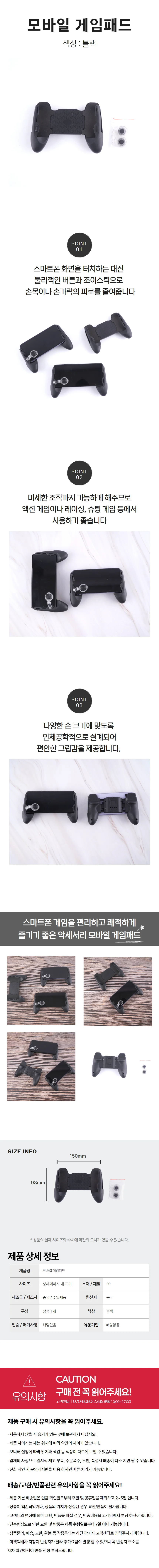 휴대용 게임패드 조이스틱 상세1