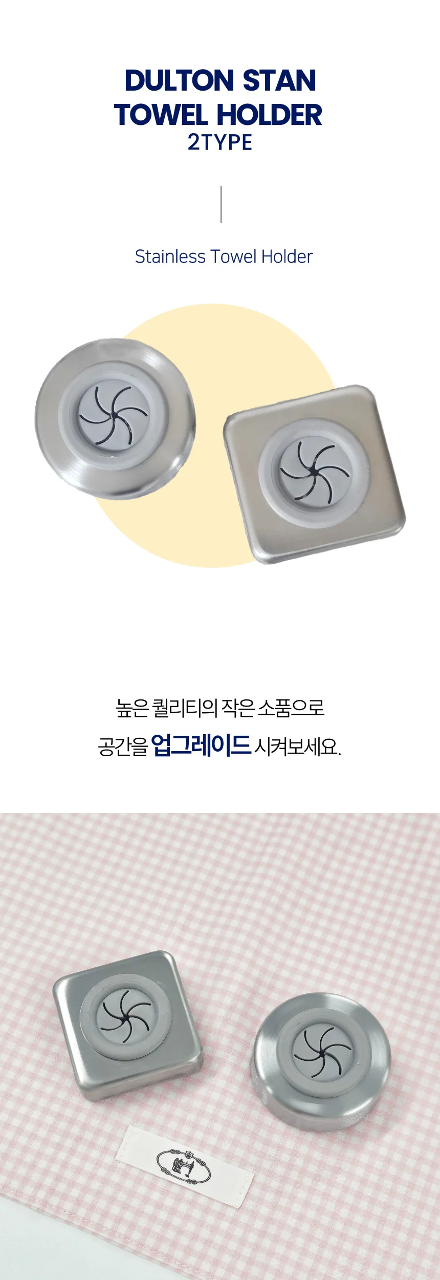 DULTON 덜튼 스텐 키친 핸드 타올 홀더 걸이 2종 상세2