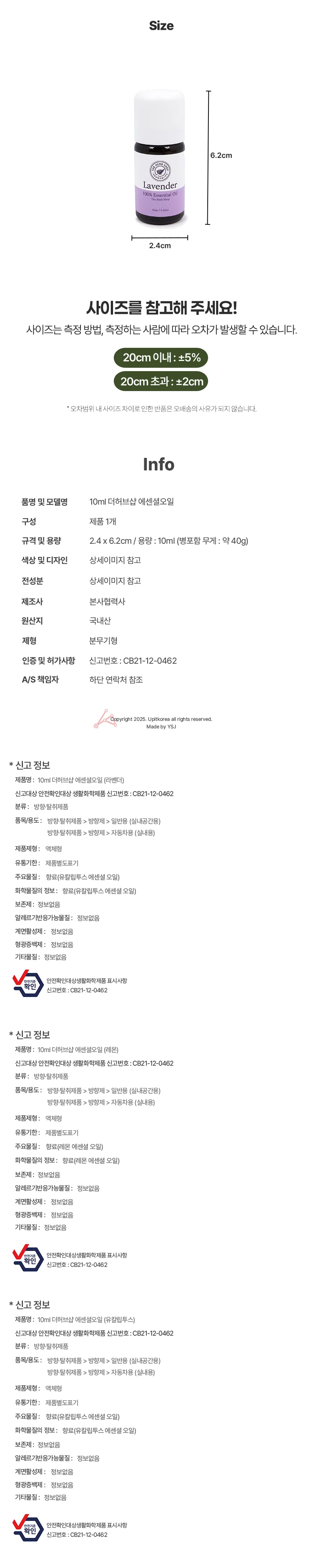10ml 더허브샵 에센셜오일 유칼립투스 상세5