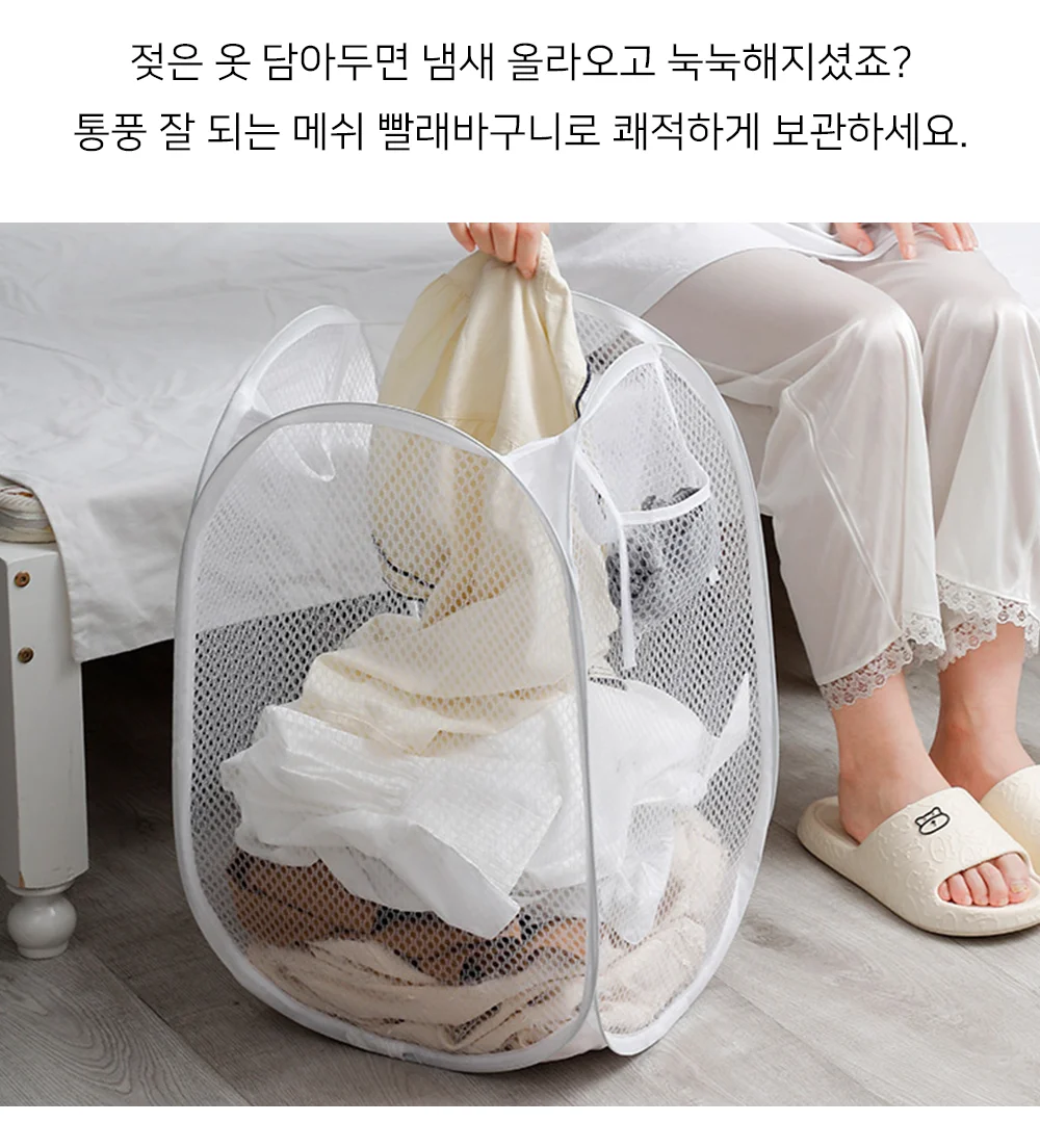 메쉬 빨래바구니 접이식바구니 빨래함 메쉬빨래바구니 상세2