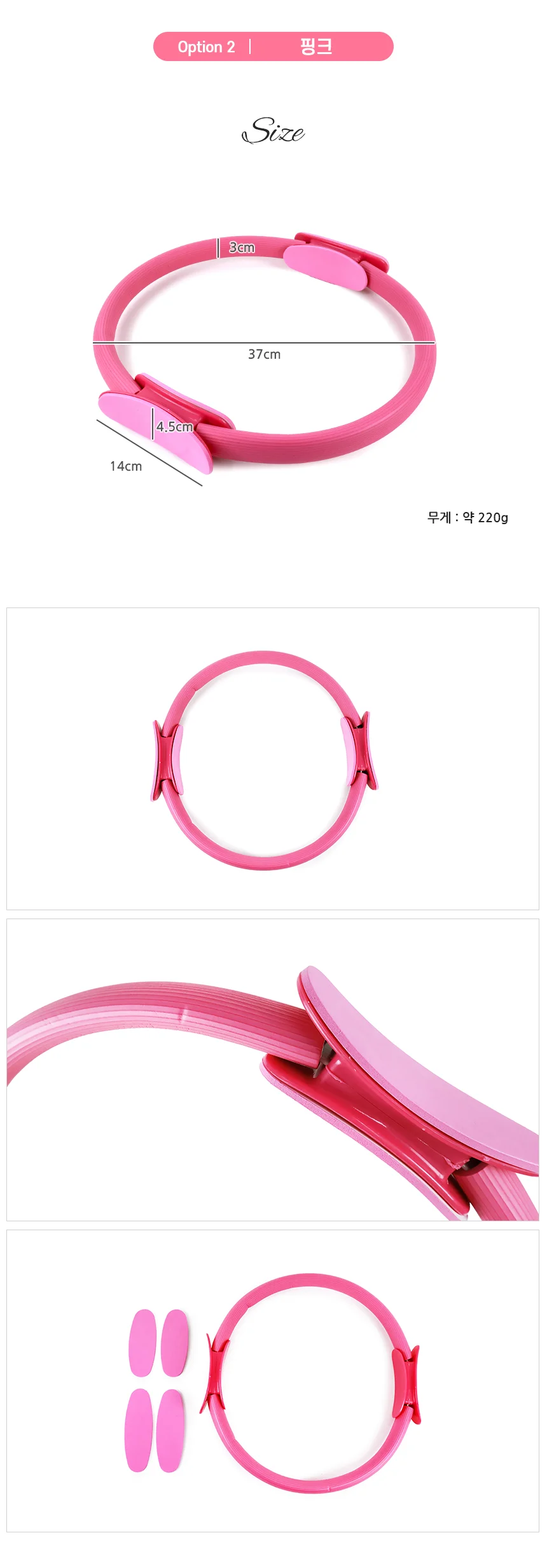 요가 링 상세3