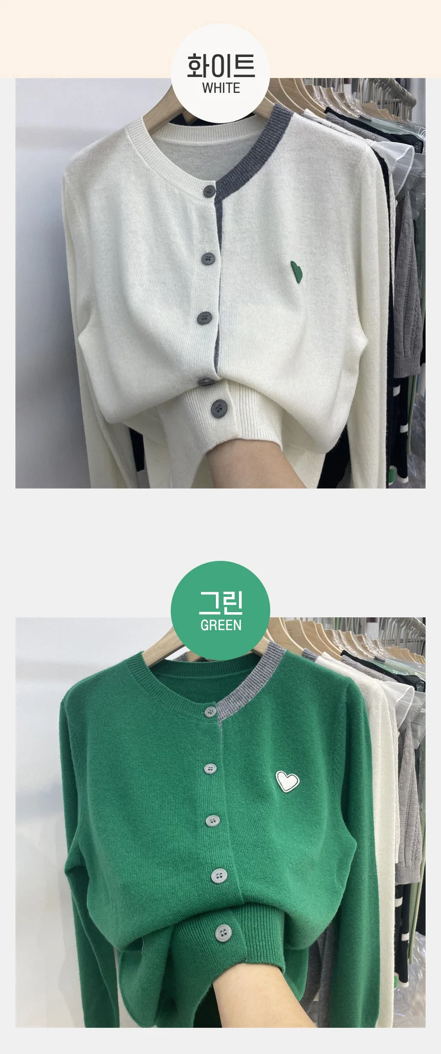 여성 간절기 배색 라운드넥 러블리 하트 긴팔 가디건 상세5