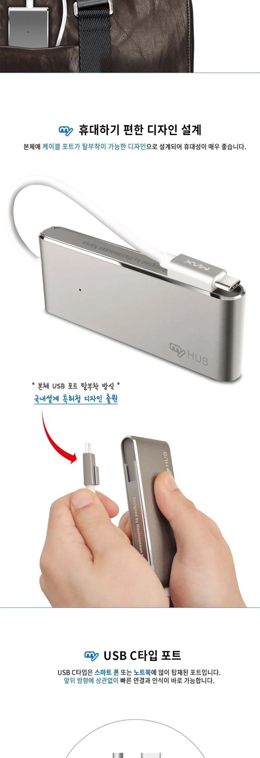 UA4-CS USB3.0 C타입 4포트 알루미늄 허브 상세4