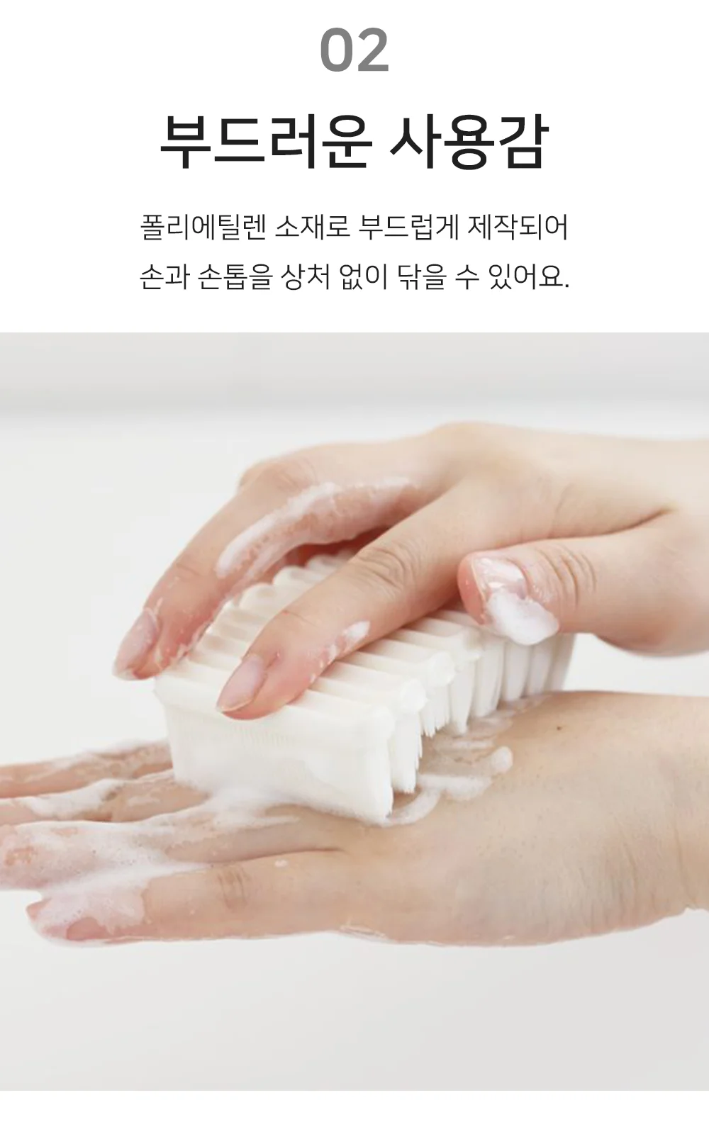 셀링온 손세척솔 상세4
