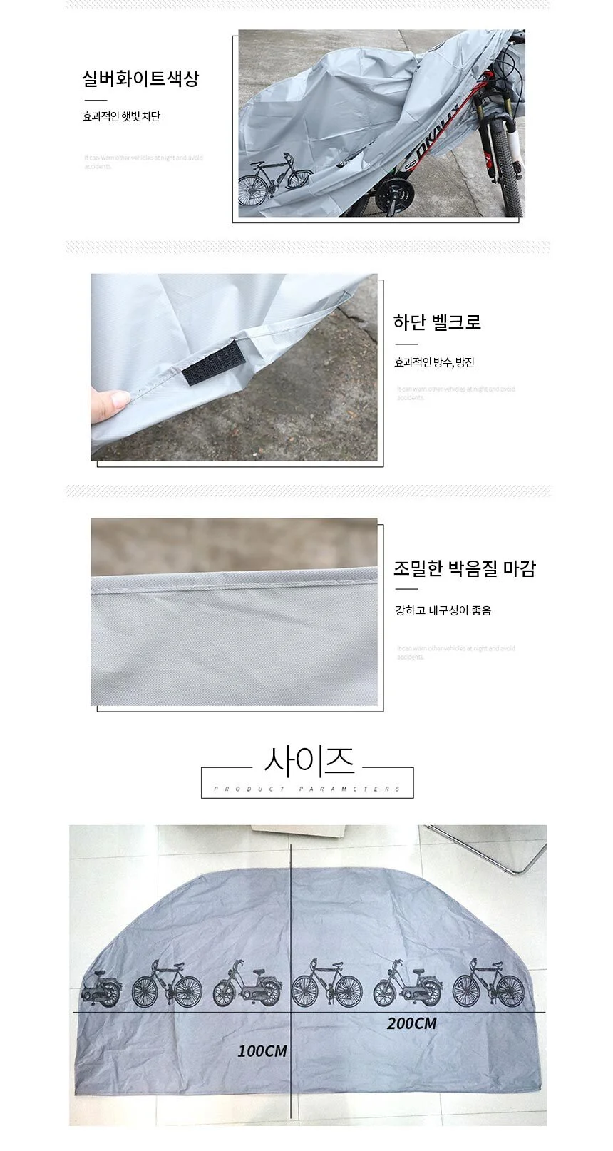 자전거 레인커버 블랙 오토바이덮개 바이크덮개 상세5