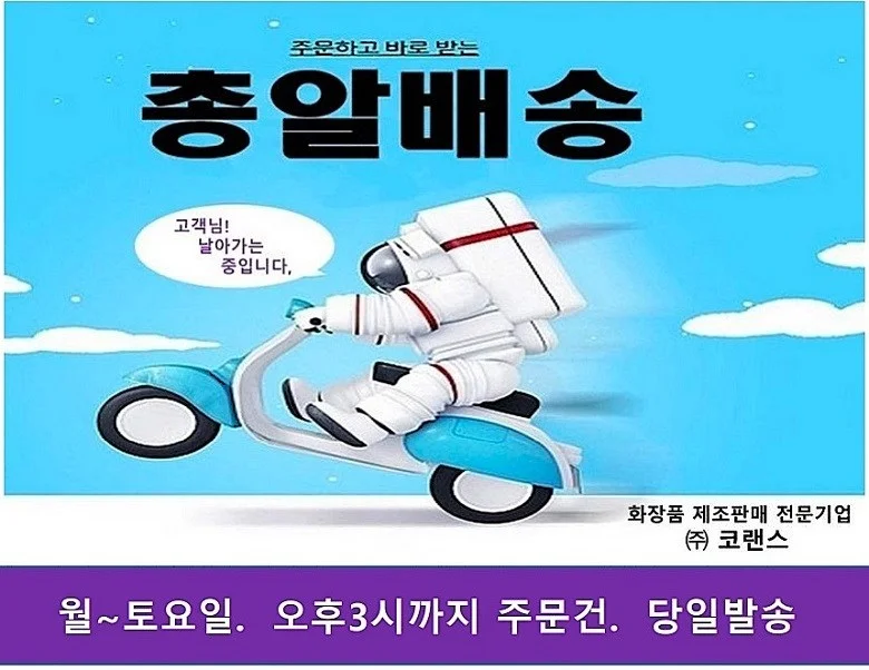 코랜스 더말코리아 액티브 비타민C Ampoule Serum 앰플세럼 30ml x2개 상세1