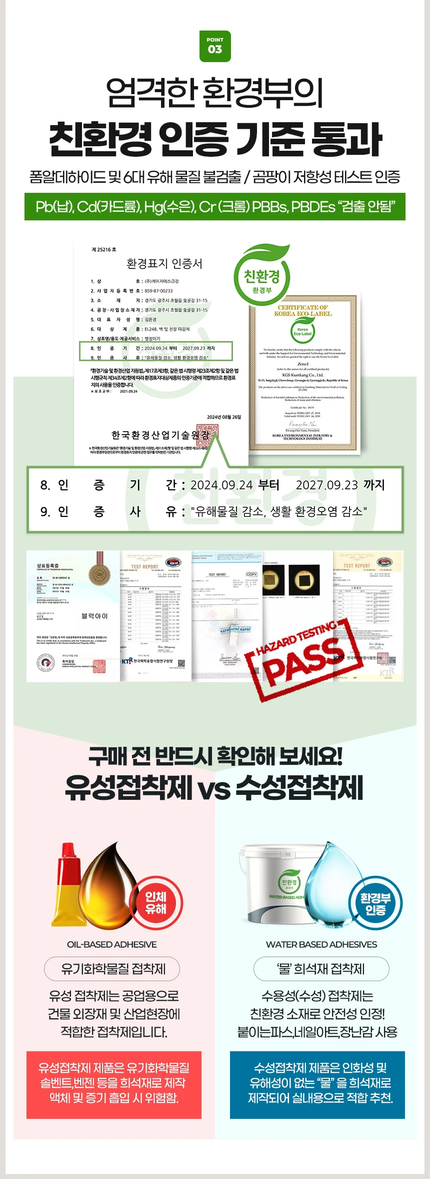 템파보드시트지 붙이는벽지 단열셀프 접착식스티커 거실 아파트도배 상세5