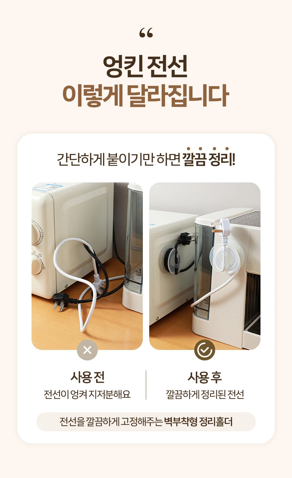 무타공 전선 정리 클립 전선정리홀더 상세5