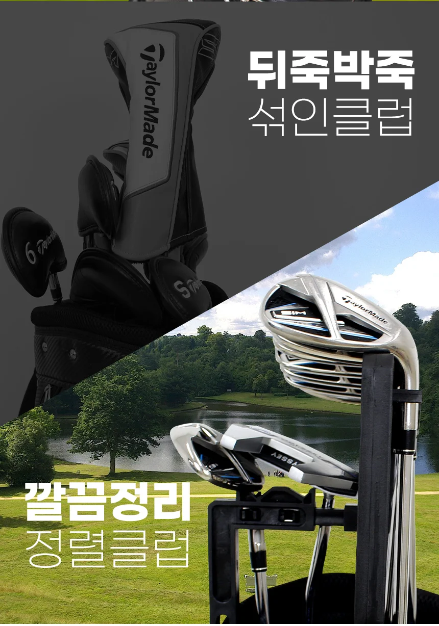 골프채정리대 거치대 골프클럽손상방지 아이언홀더 상세2