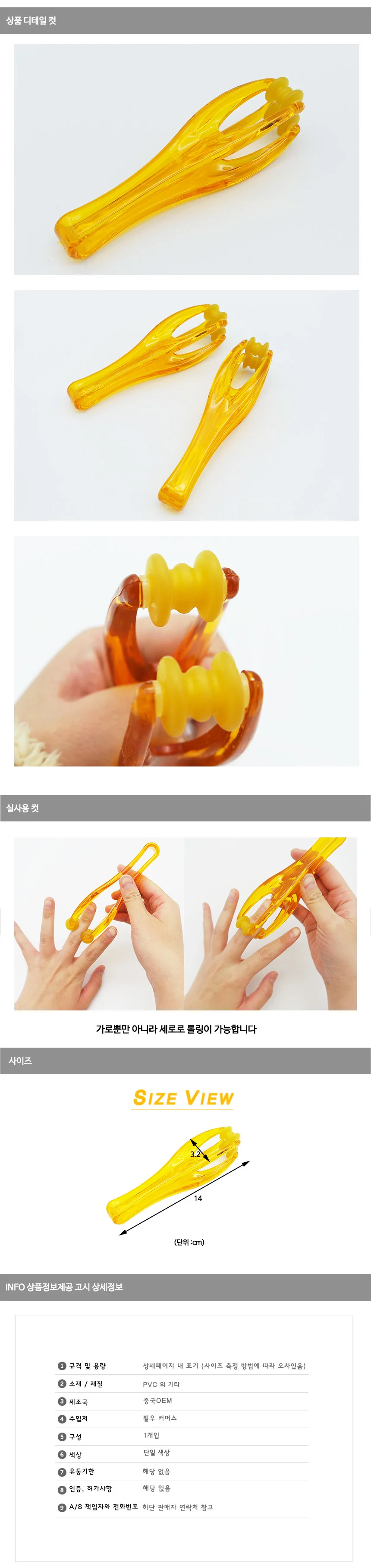 손가락마사지기 상세1