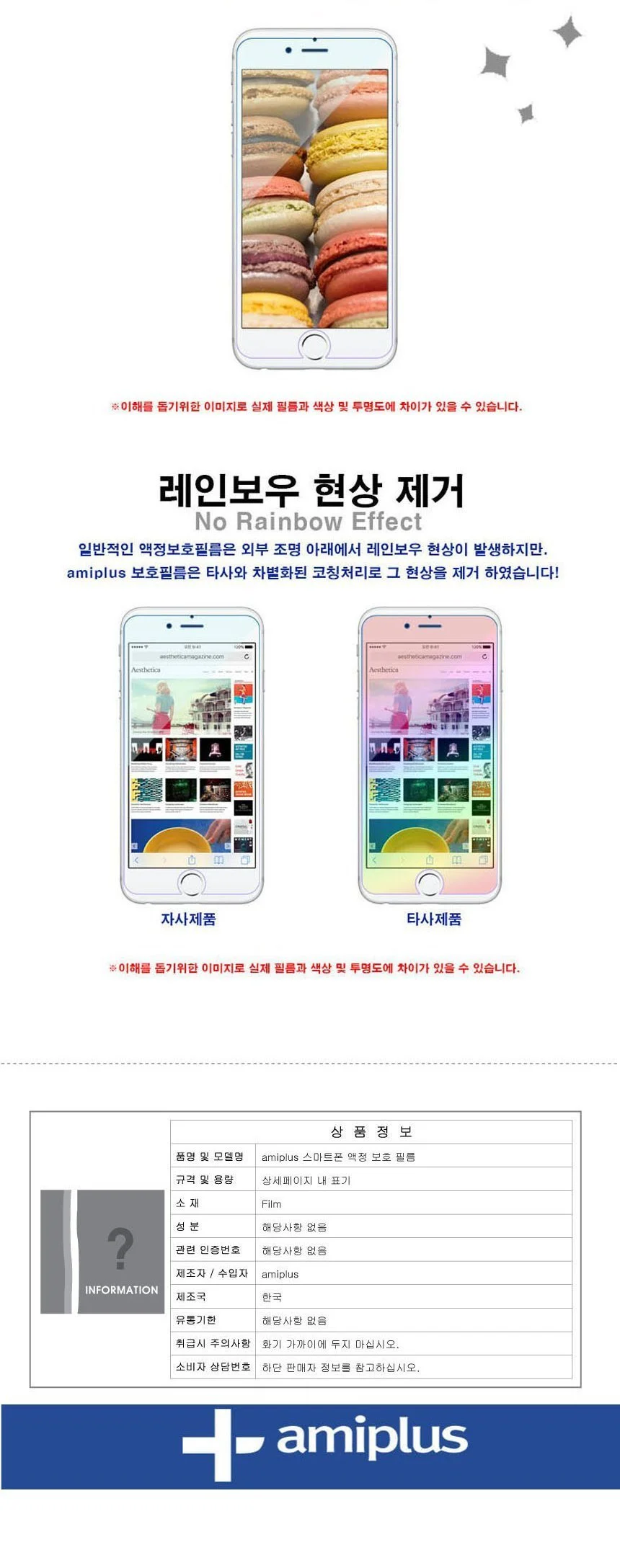 갤럭시 S5 액정보호필름 고투명 2매입 상세3