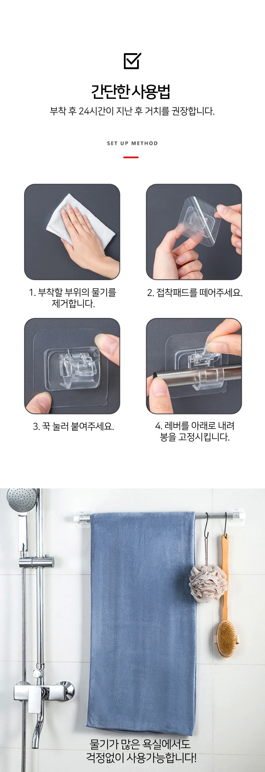 무타공 접착식 커튼봉 걸이 고정홀더 브라켓 2P 상세4