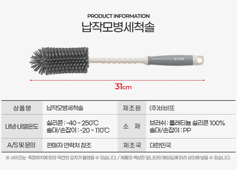 젖병솔 병닦는솔 텀블러솔 텀블러세척솔 보온병세척솔 젖병브러쉬 상세8