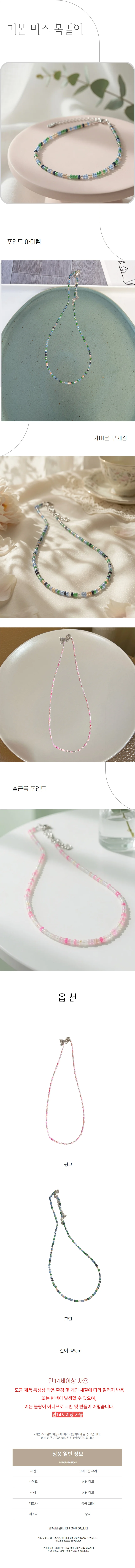남여 포인트 목걸이 컬러 비즈 구슬 패션 액세서리 상세1
