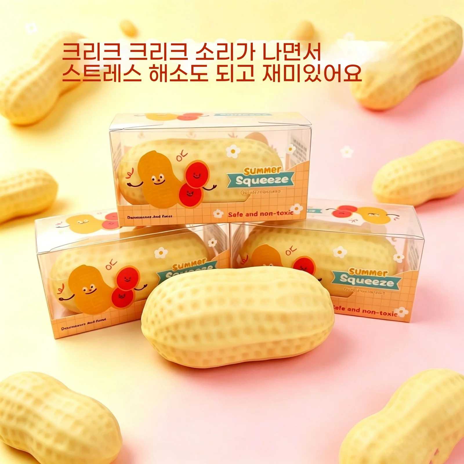 인기 상품 모조 땅콩 주물럭 말랑이 상세3