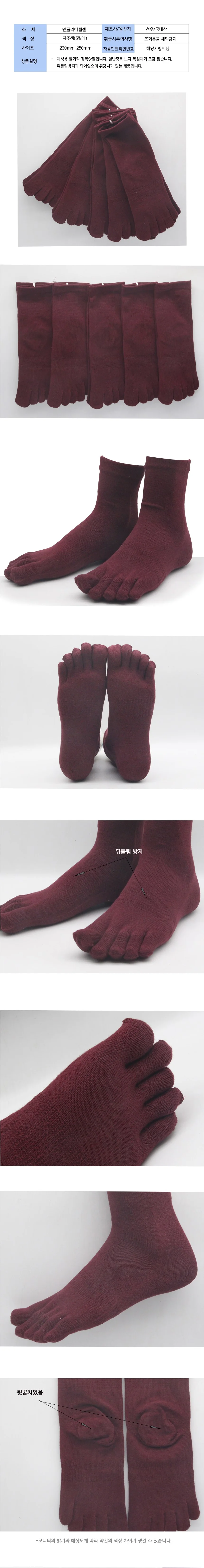 여성용 발가락 장목양말 자주색 5켤레 상세2