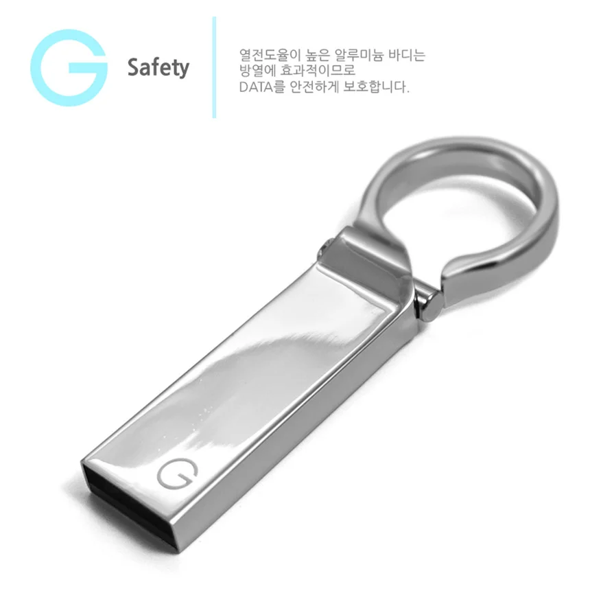 USB 32G 메탈 메모리 단체 PC 키 홀더 타입 후크 선물 상세5