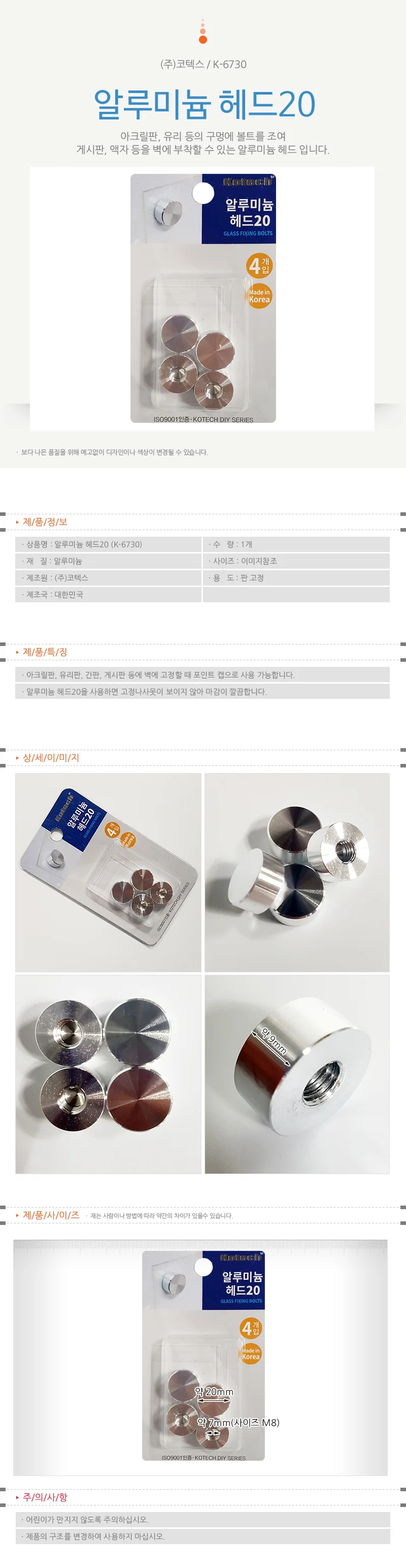공지판 부속품 설치자재 유리고정 고정파트 상세1
