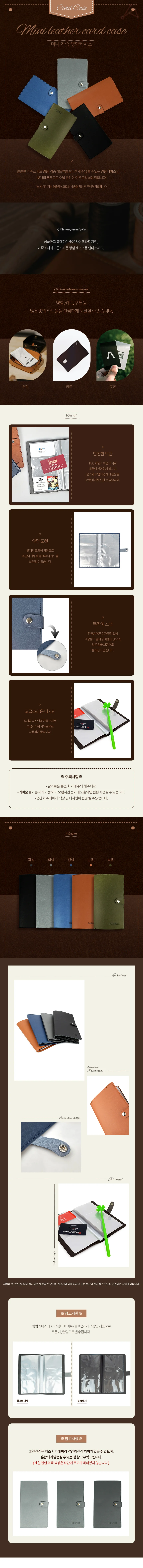 가죽 명함케이스 미니 명함카드지갑 교통카드지갑 명함지갑 상세1