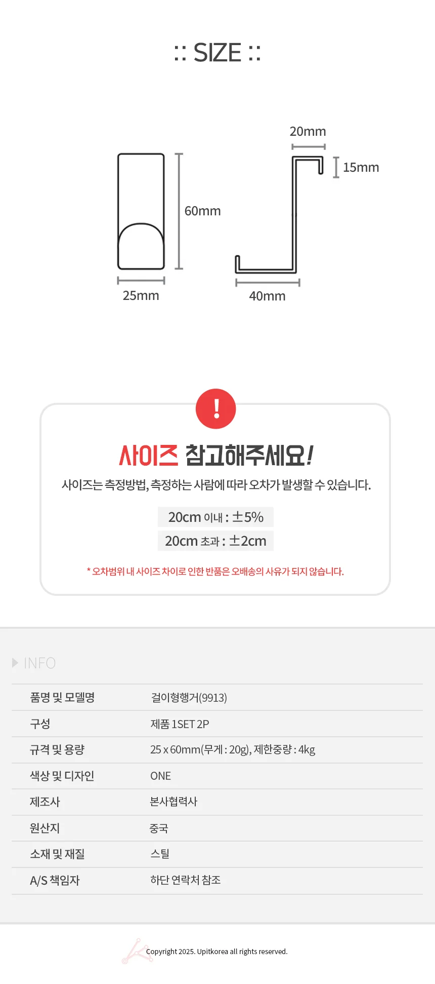 걸이형 행거 도어걸이형행거 S자고리 후크고리 상세2