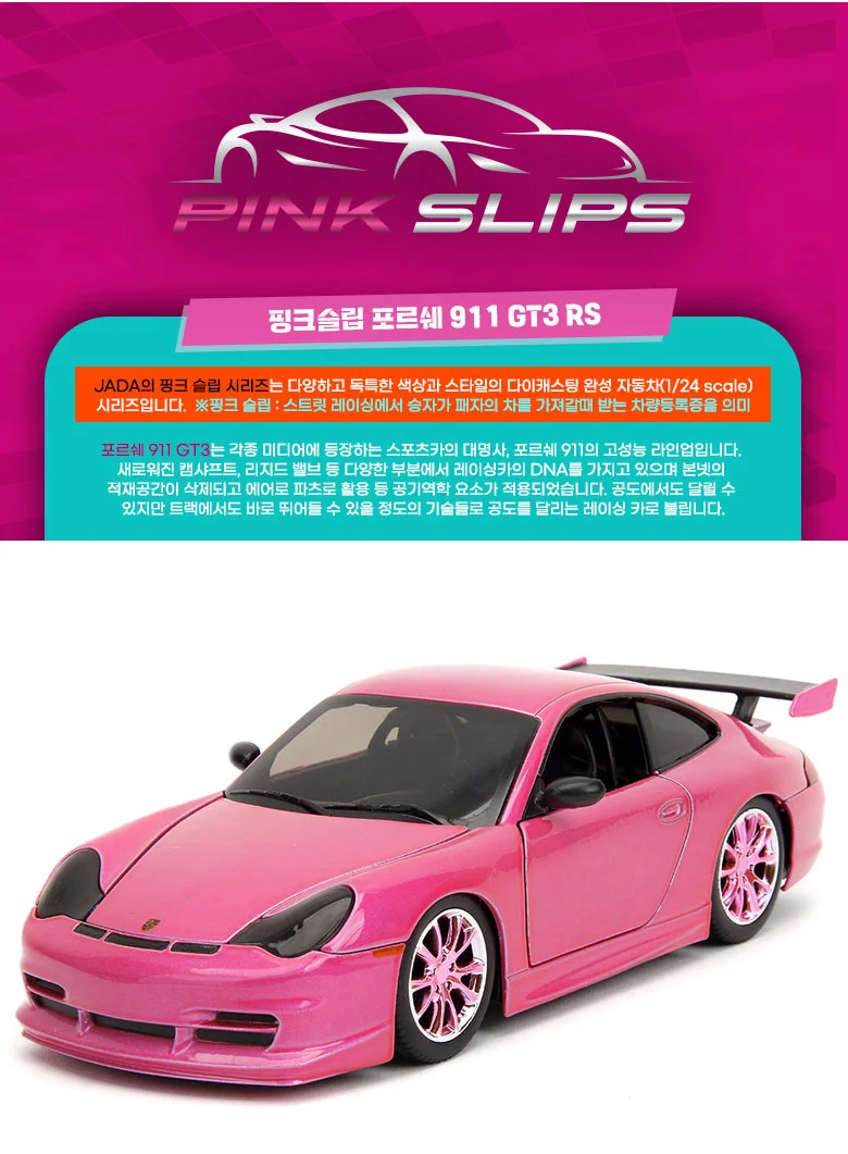 핑크슬립 포르쉐 911 GT3 RS 다이캐스트 피규어 모형 상세3