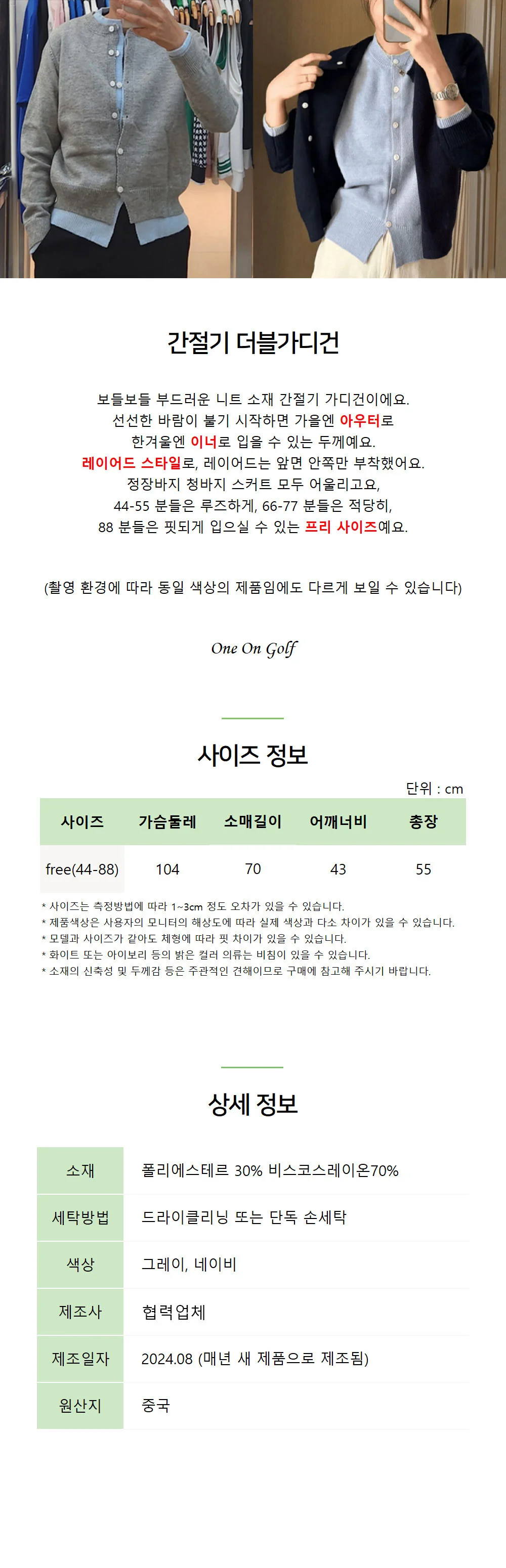 여성 니트 가디건 라운드넥 기본 심플 레이어드룩 가디건 상세1