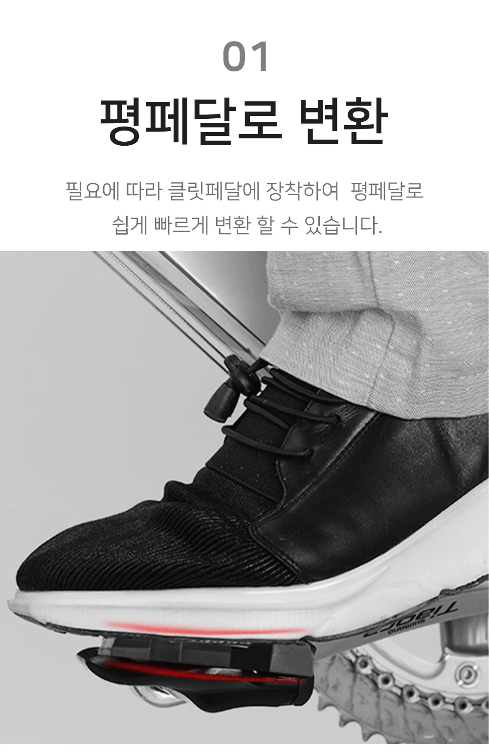 락브로스 로드 클릿페달 평페달 변환 어댑터 상세4