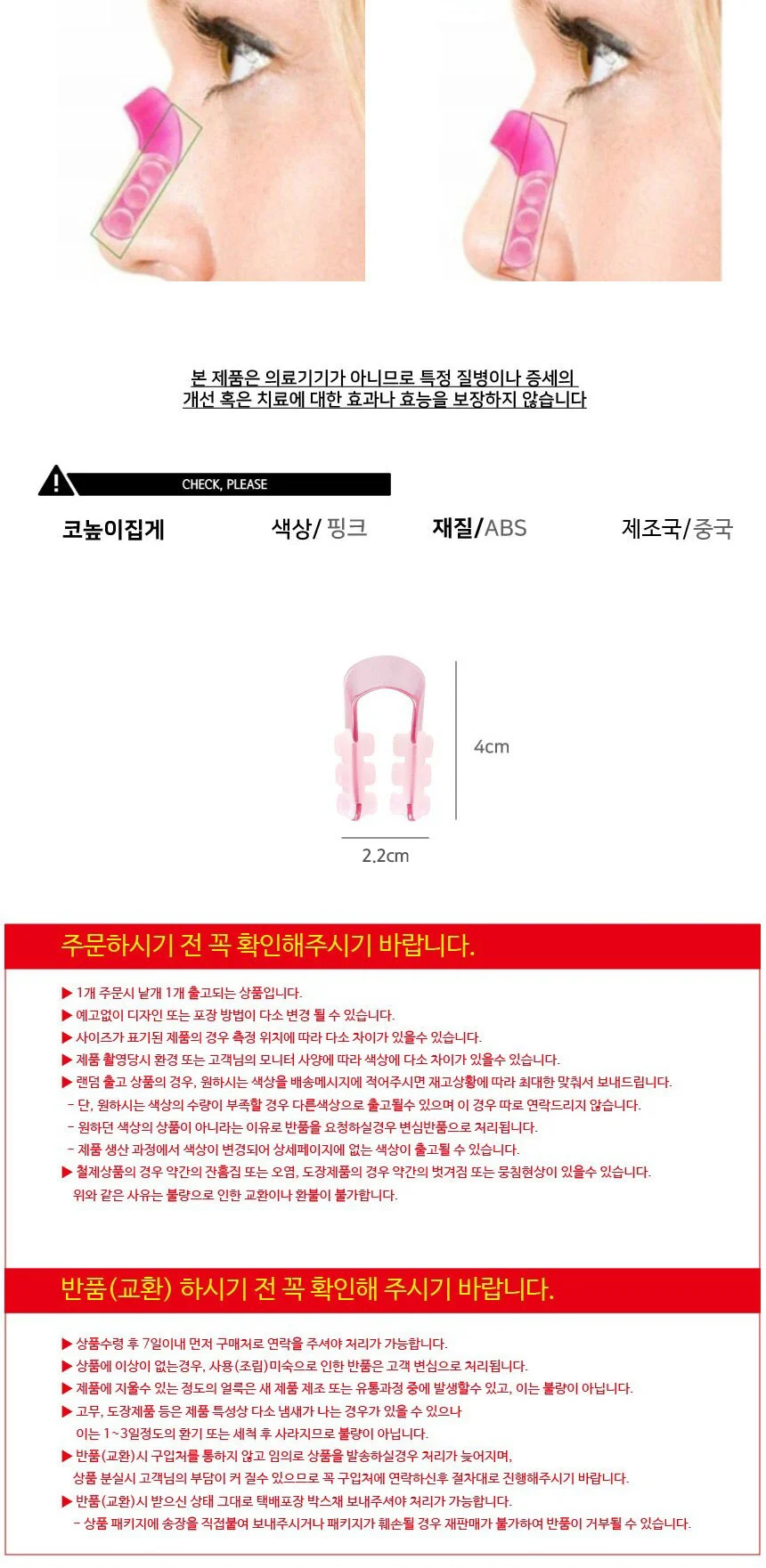 코높이 집게 상세3