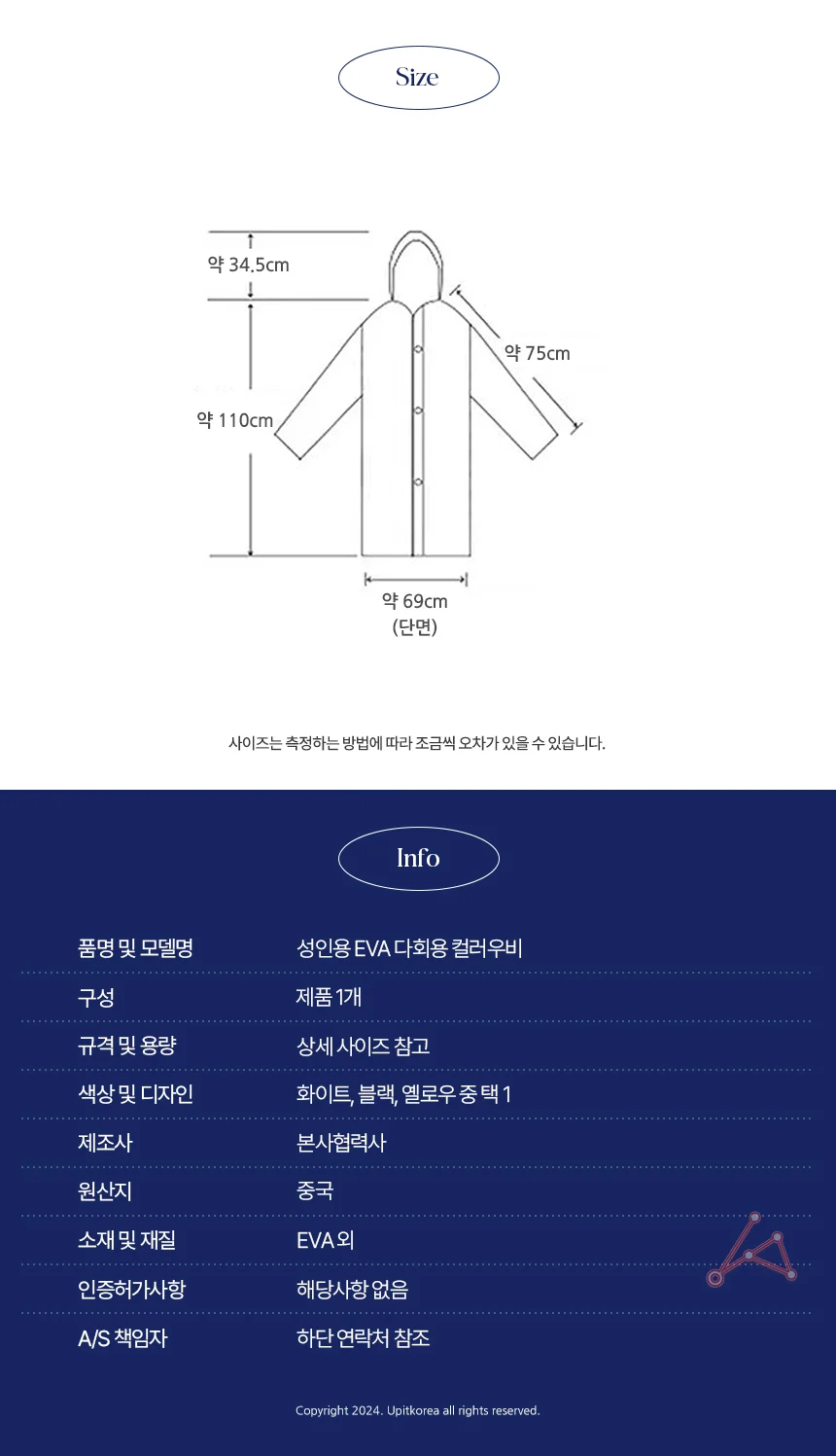 우비 우의 방수우의 등산용우의 컬러우비 상세2