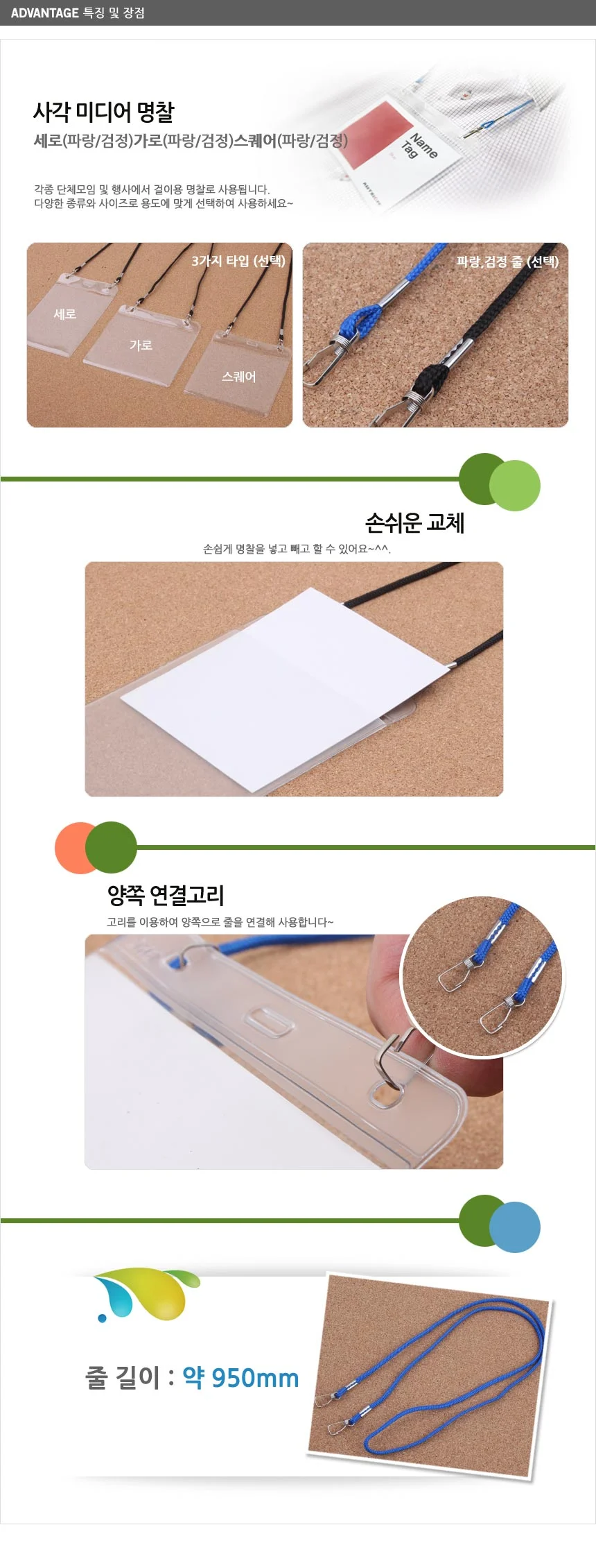 사각 미디어 명찰 상세4
