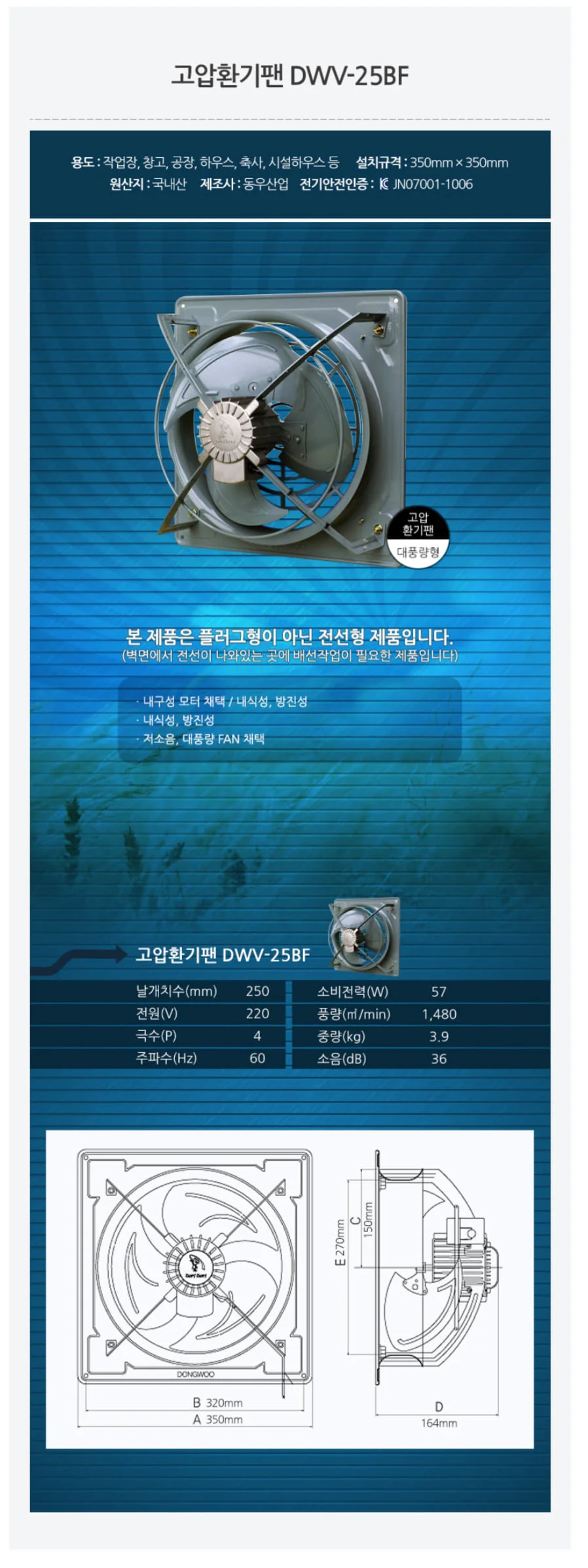 고압 환풍기 축사 창고 공장 산업용 환풍기 환기팬 D 상세2