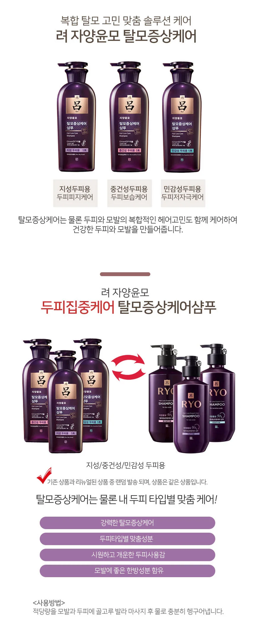 탈모샴푸 400ml 헤어케어 여자샴푸 두피관리 상세1
