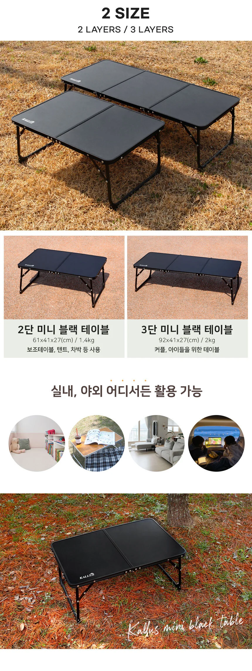 2단 미니 테이블 블랙 600mm 접이식 피크닉 상세4