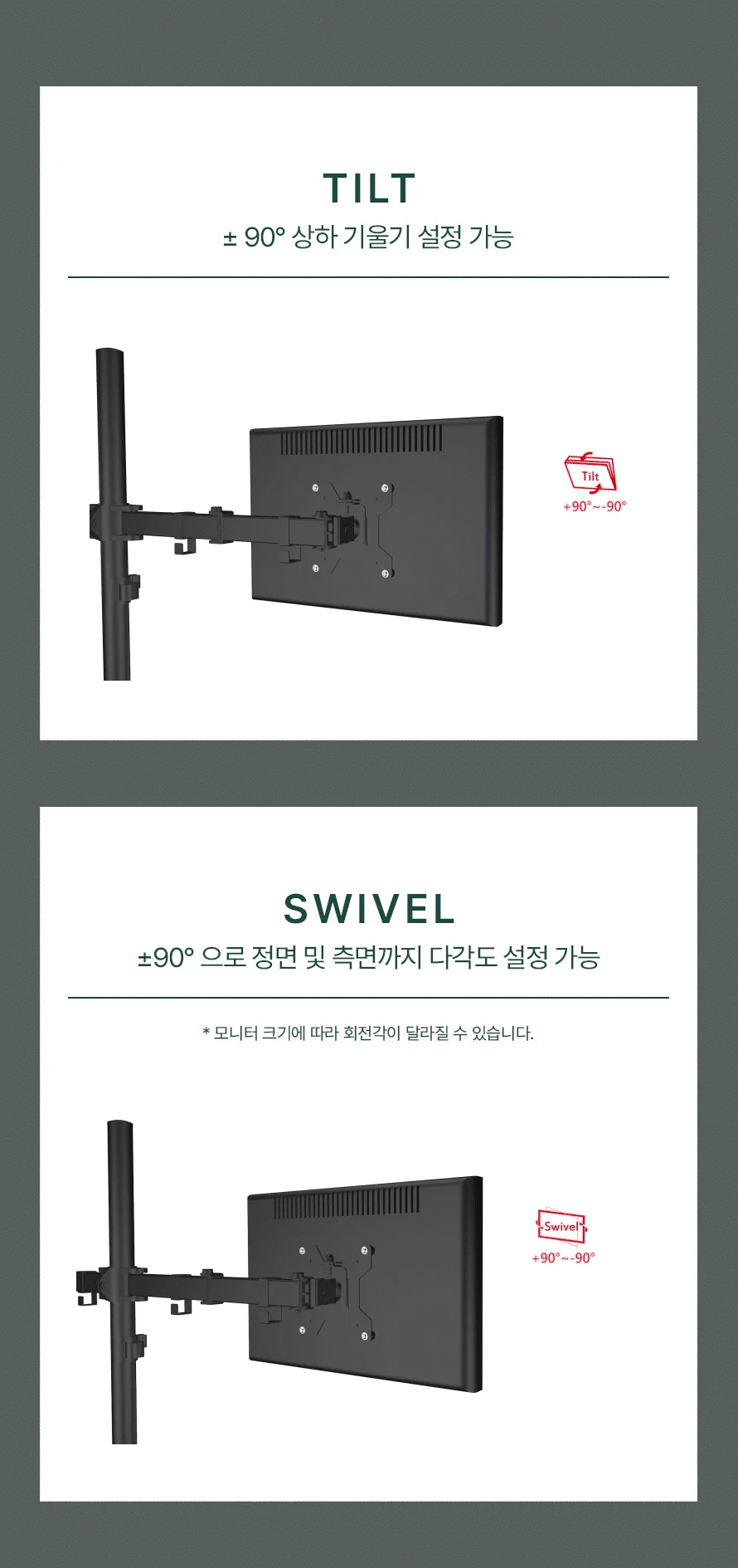 엘디엘 마운트 쿼드 모니터암 모니터4대 거치대 T048 상세2