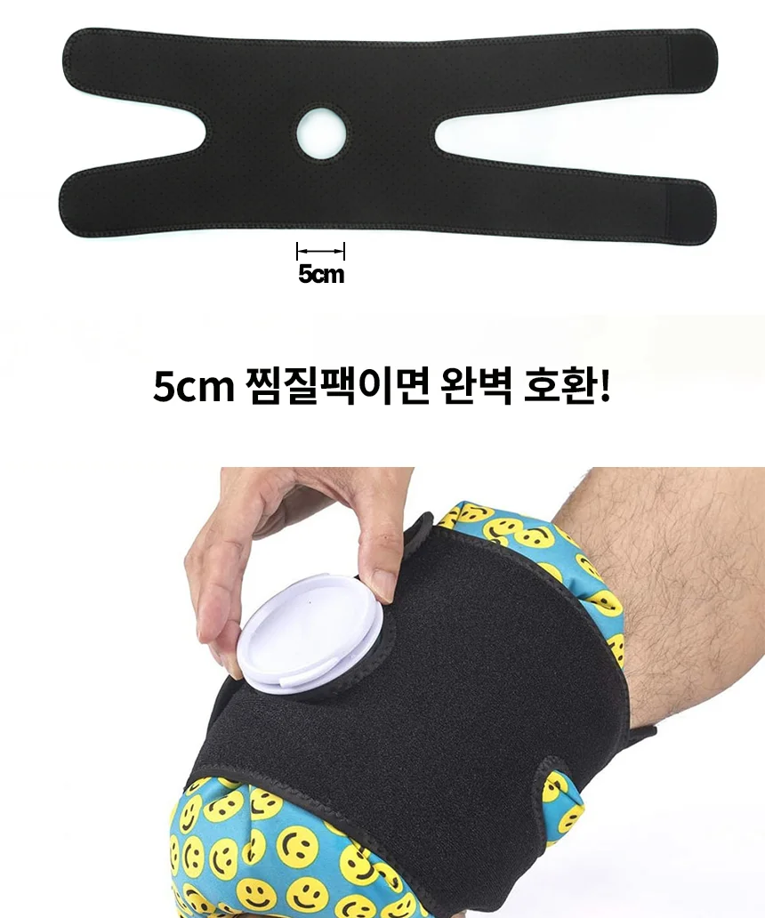 무릎 네오프렌 찜 얼음밴드 찜질밴드 아이싱밴드 상세3