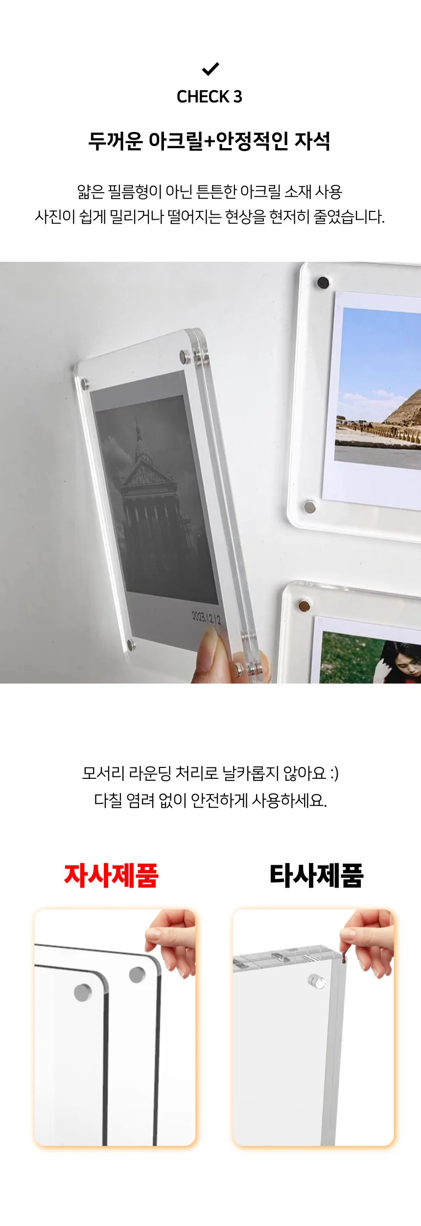 직사각 투명 아크릴 마그넷 포토 액자 프레임 6X9 상세4
