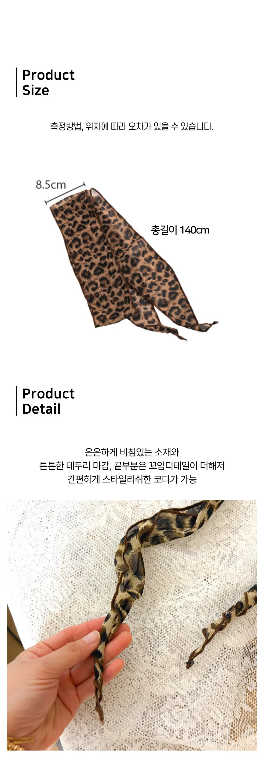 모자 타이 스카프 슬림 쁘띠 상세5