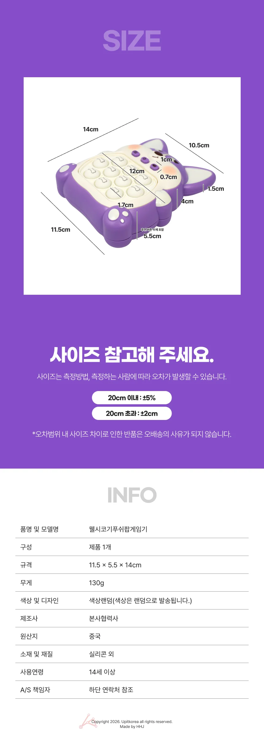 강아지 어린이 게임기 상세2
