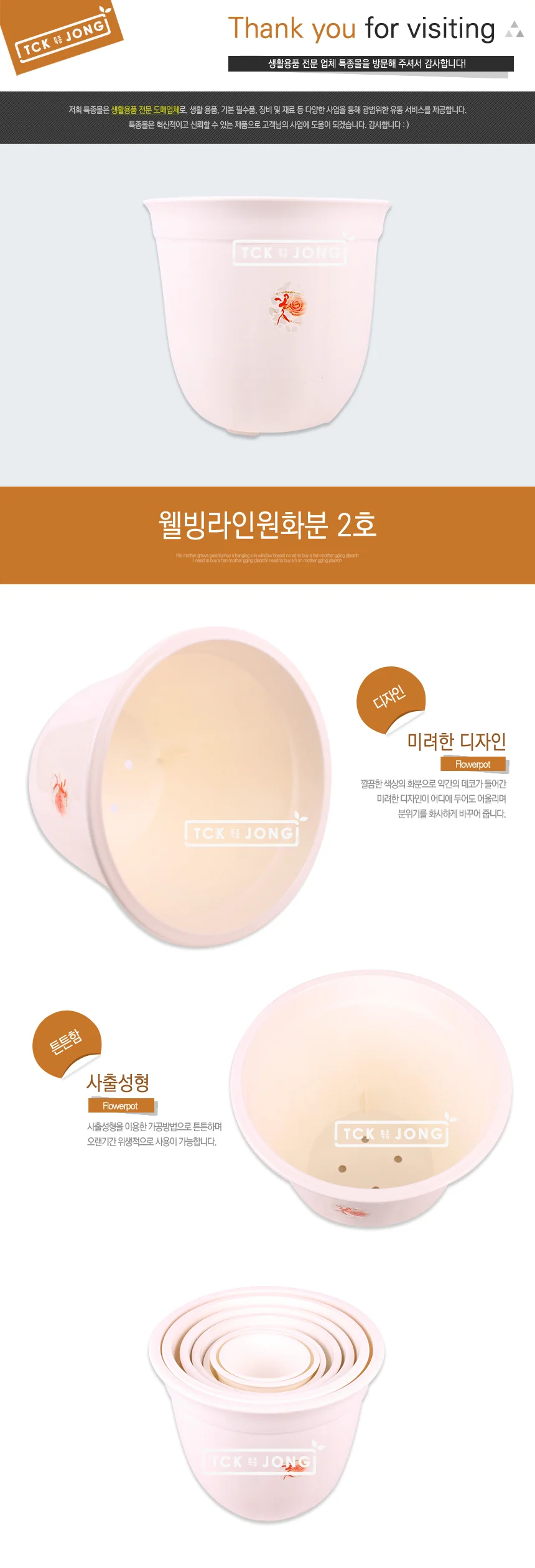 플라스틱 원형화분 2 호 16x 14cm 실내화분 웰빙라인 상세1