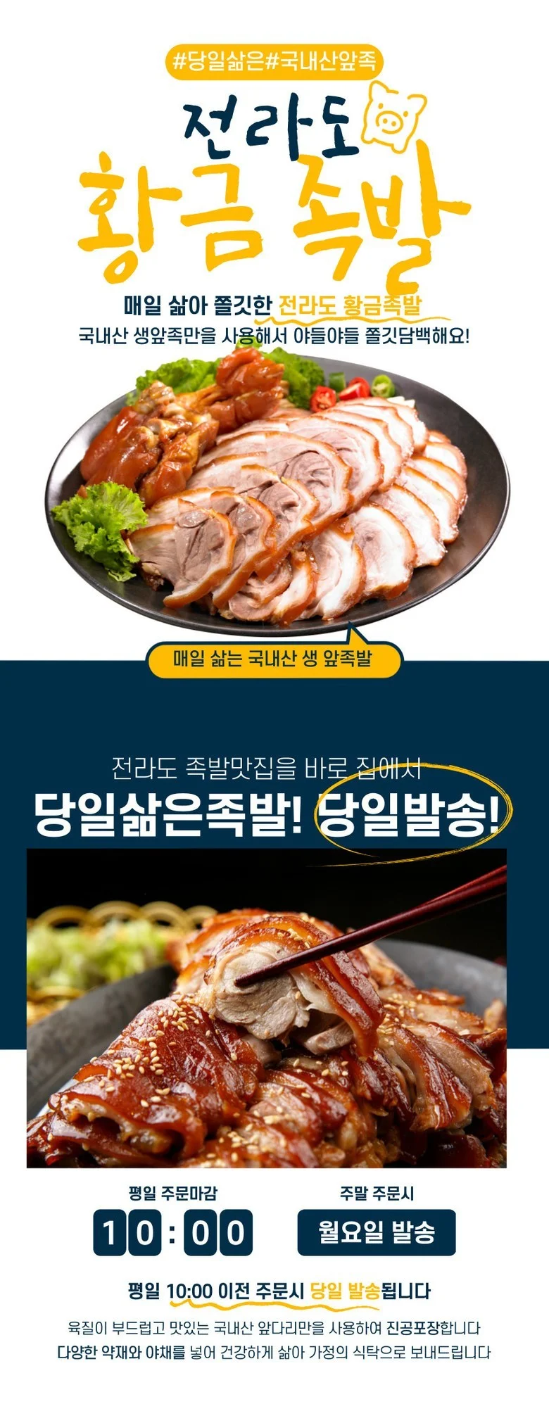 마늘소스 족발 냉채소스 보쌈 소스 양념 치킨 갈릭 알싸한 샐러드 드레싱 저당 상세1