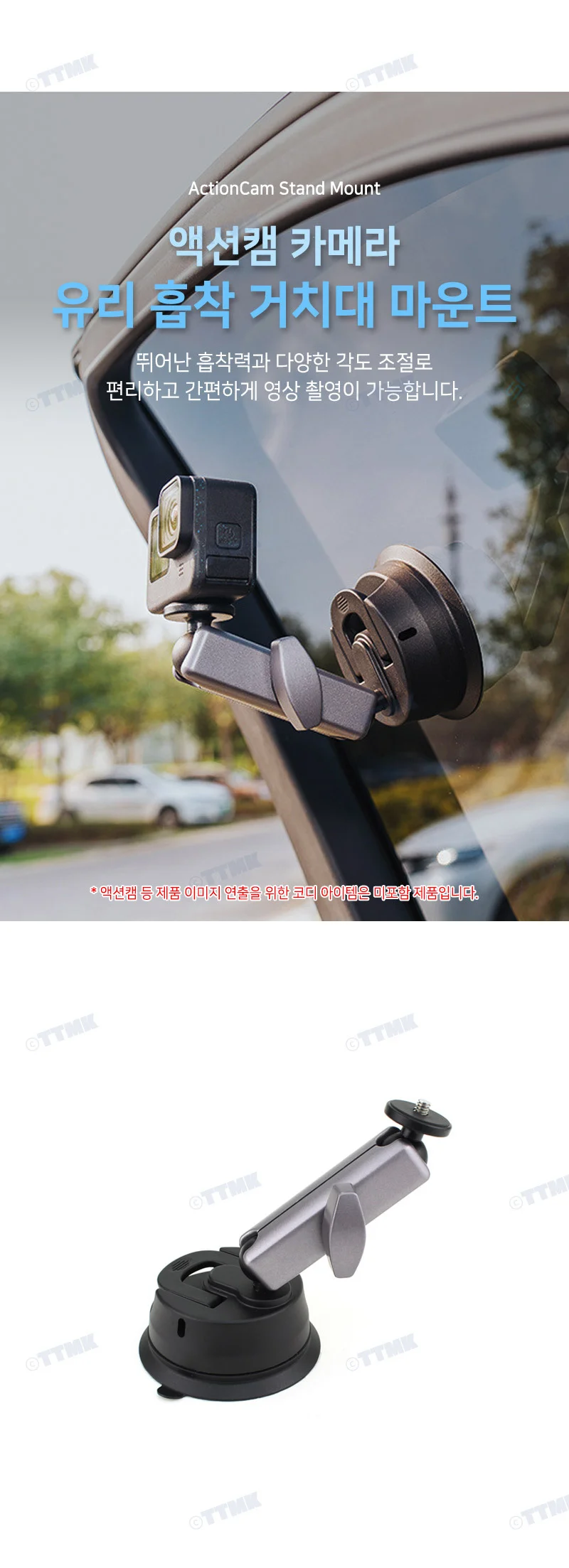 액션캠 카메라 차량 흡착 거치대 마운트 고프로 호환 상세2
