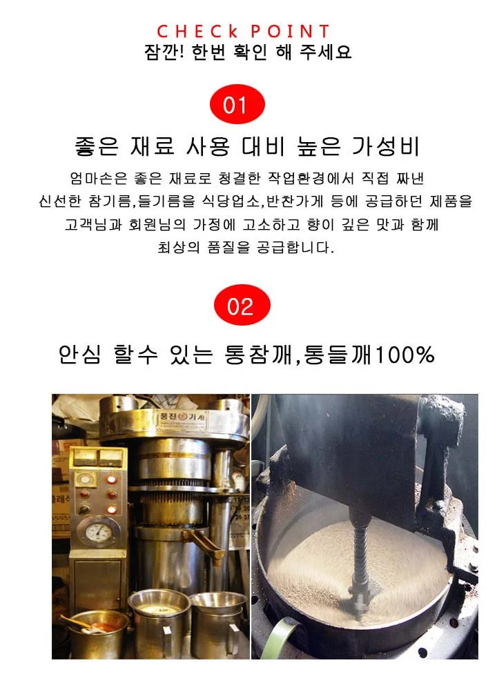 참기름 x1병 x1병+들기름 들기름 세트 350ml 상세3