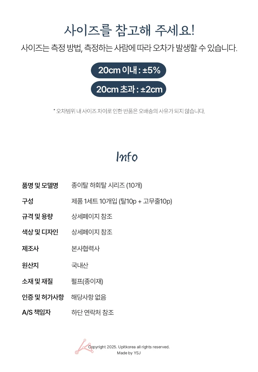 종이 하회탈 10개 한국전통탈 종이탈만들기 전통탈 상세5