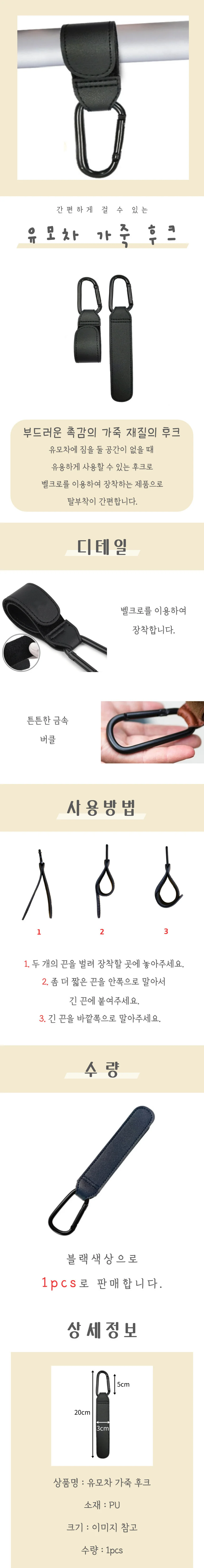 걸이 고리 가방 휴대용 책상 유모차 상세3