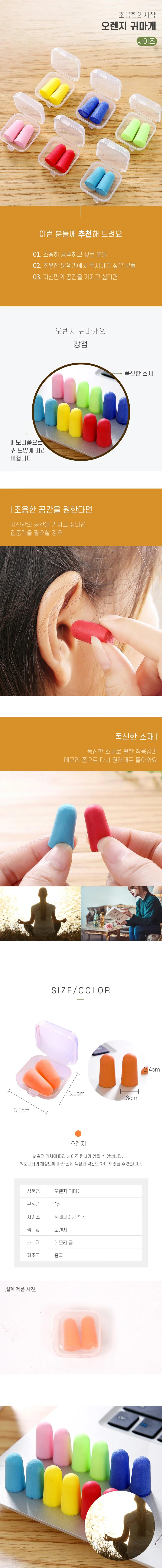 소음차단 귀마개 수면용 휴대용 실리콘 방음 귀마개 상세2