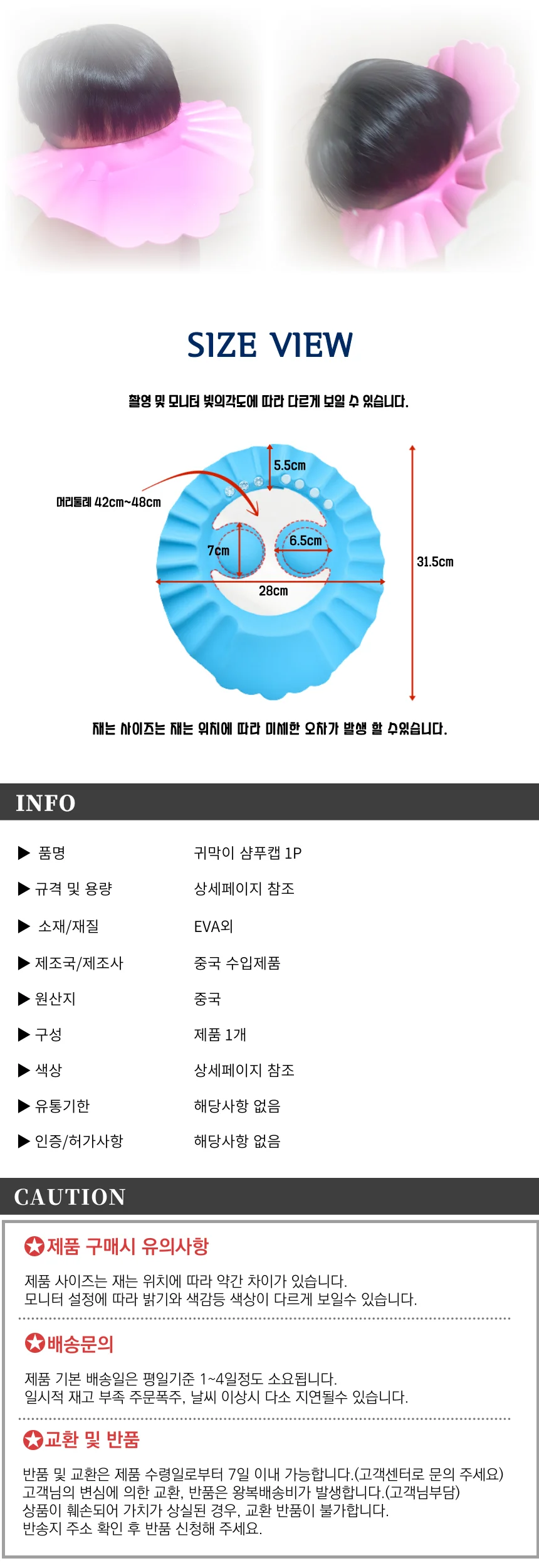 귀막이 삼푸캡 상세2