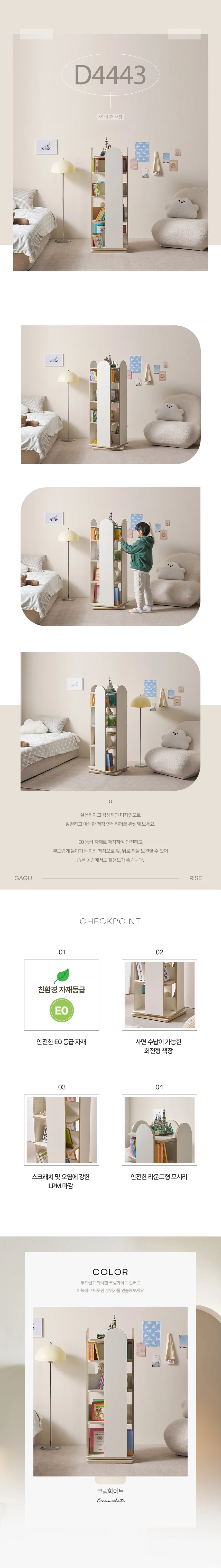 디포랙 4단 회전 책장 D4443 상세5