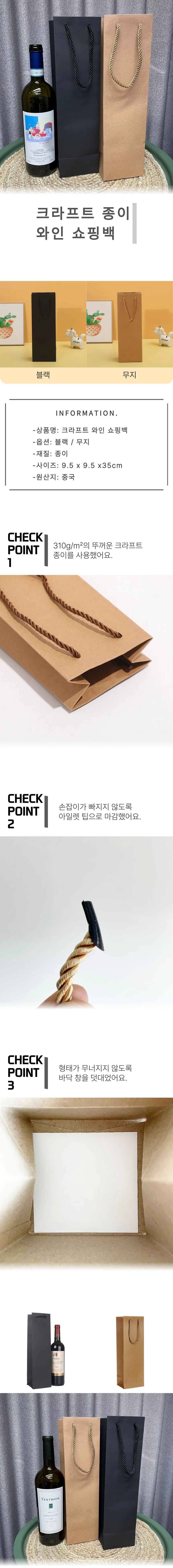 크라프트 무지 와인 쇼핑백 2color 상세2